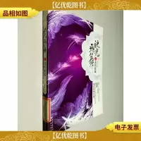 流光飞舞之龙的新娘