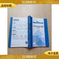 民事诉讼法练习题集 第四版[内有笔迹]