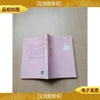 女博士 柴米生活[书脊受损][内有泛黄][封底泛黄]