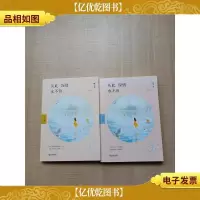从此深情永不负[上+下 两本合售]