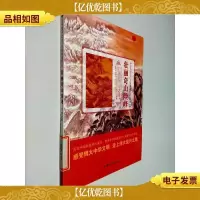壮丽奇山险峰 中华复兴之光 万里锦绣河山