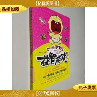 0-6岁宝宝益智游戏大全
