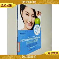 维生素女人:科学饮食呵护您的健康美丽