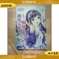 金牛座:微笑天使倔强心