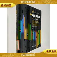 新编绝算双色球