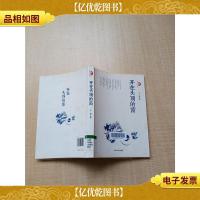 开在头顶的窗[馆藏][封面有贴纸]