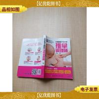 父母是孩子*的推拿调理师