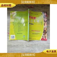 新视野 大学英语 视听说教程 1