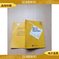 国家公派留学人员英语统考教材 口语[无笔迹]
