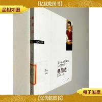 弗丽达:美人鱼之厄