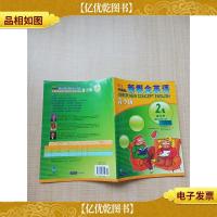 朗文外研社·*英语2A 练习册 青少版