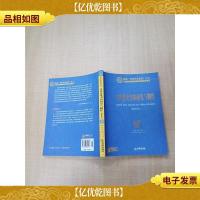法律意见书的研究与制作 *修订版[内有笔迹][内有泛黄][