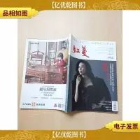 红蔓 2019.5 第三期 总第27期/杂志[封面莫文蔚]