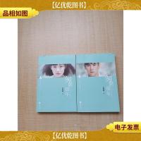 匆匆那年·全彩电影纪念版[上+下 两本合售][书脊受损][封面