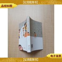 蜡笔小新 *怀旧绘本 高尔夫VS野餐,风波大起/漫画