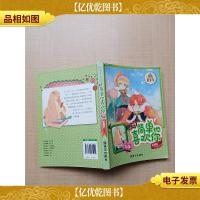 阳光姐姐嘉年华:简单地喜欢你 新版[书脊受损][扉页有笔迹]