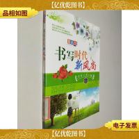 书写时代新风尚:学好八荣八耻