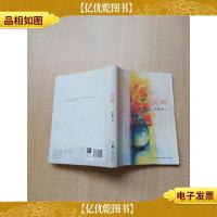 床畔 长江文艺出版社