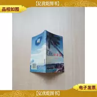 迷人的海南岛[扉页有笔迹][内有泛黄]