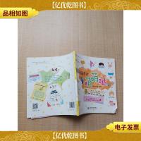 用画表达,萌萌哒