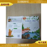 大雄的水上野餐