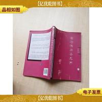 长沟流月去无声[书脊受损]