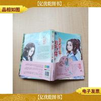 美人千千泪西楼[书脊受损][封面受损]