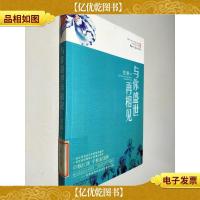 与你盛世再相见