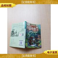 漫游蜗牛壳山谷