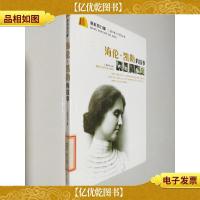 榜样的力量:海伦·凯勒的故事