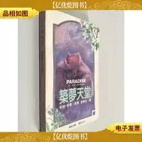 筑梦天堂