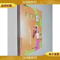 我爱我家丛书:*美食