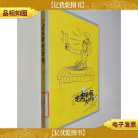 宅男美食大作战