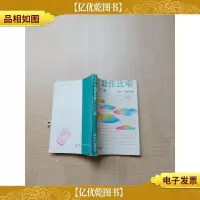 [七十 八十年代]学生作文*比喻1000例[正书口泛黄][内有
