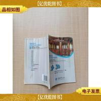 木工 重庆大学出版社