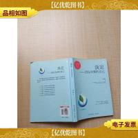 淡定 活出全新的自己