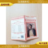 发明发现故事 彩绘注音版