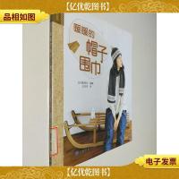 暖暖的帽子围巾