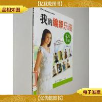 花儿朵朵:我的编织乐趣