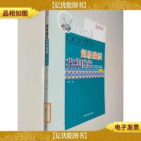 超级编织花样图案1000例(上)