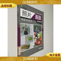 照片画面转换训练教程