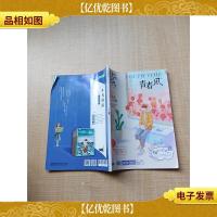 疯狂阅读 紫 青春风 2020.1-2 总第246期 中旬刊/杂志