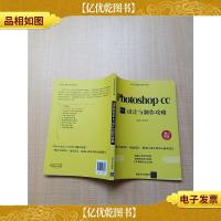 UI交互设计系列丛书 Photoshop CC设计与制作攻略