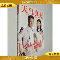 天气真好:天气预报主持人宋英杰杨丹的气象情结