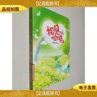 相见恨晚 4