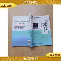 思想道德修养与律基础实践教程[无笔迹]