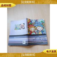 清华大学美术学院*设计 图案 装饰画[书脊受损]