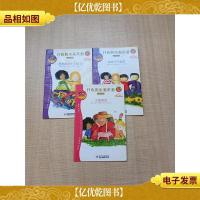 开心的米莉茉莉 学会认知系列 [爸爸的袜子不见了+和风开个玩笑+