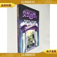 尖叫时刻系列:连环魔影镇 变形可乐罐