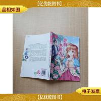 悠莉宠物店IV(完结篇)上[扉页有笔迹]